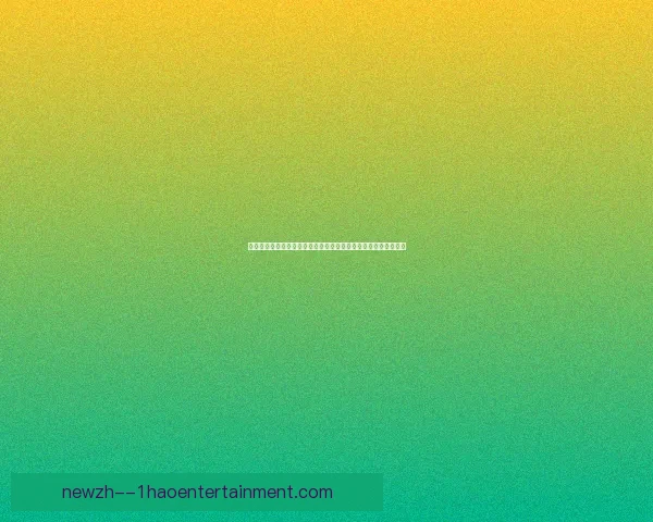 艾纳在森林左后卫位置展现出稳健防守和精准传球的全面表现